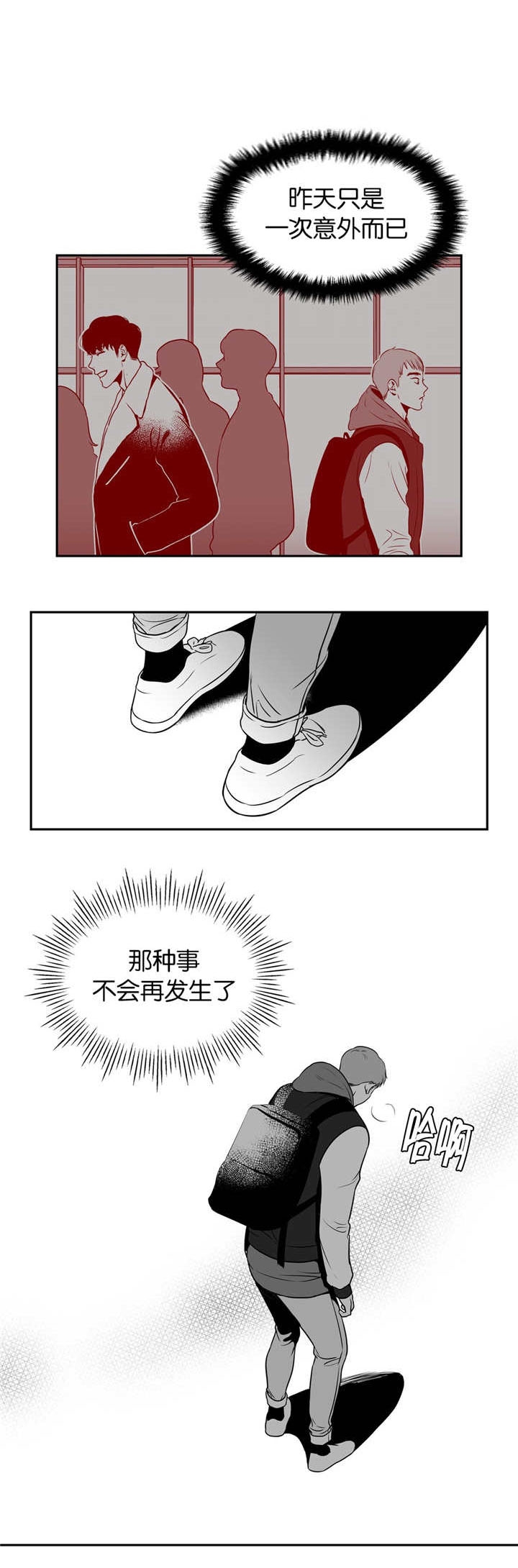 放映时代漫画,第9话5图