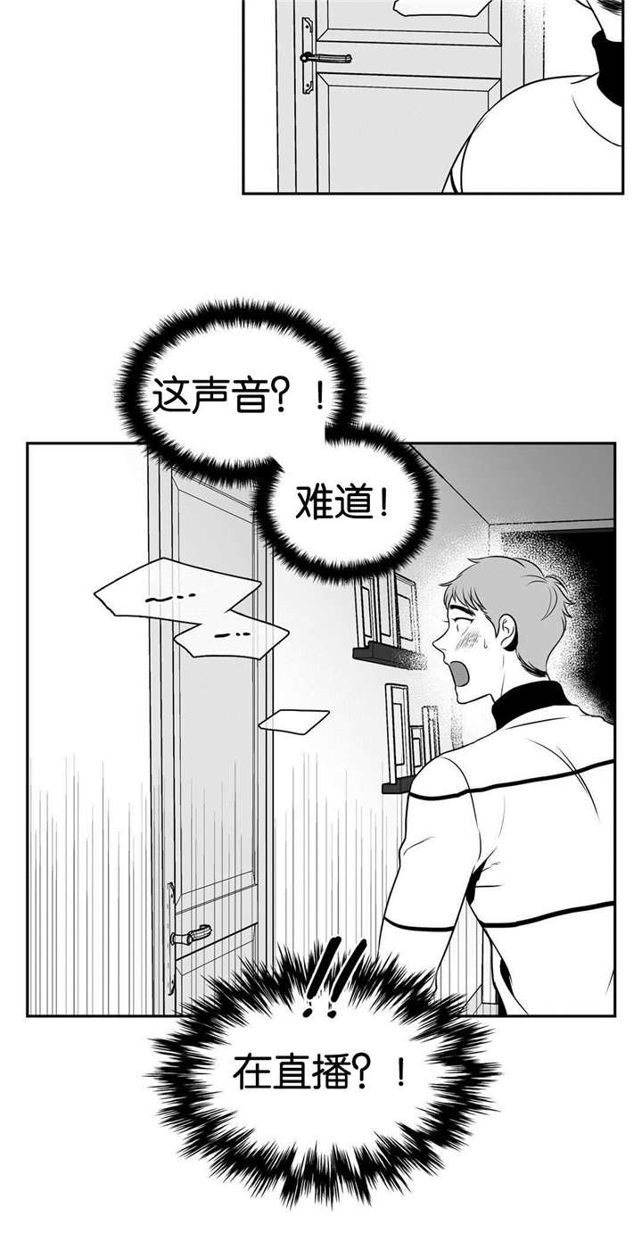 放映时代漫画,第27话5图