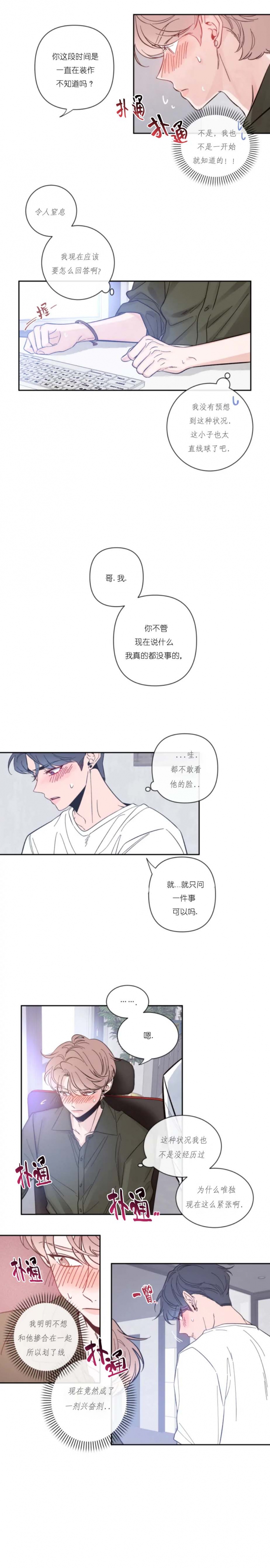 素描漫画,第27话3图