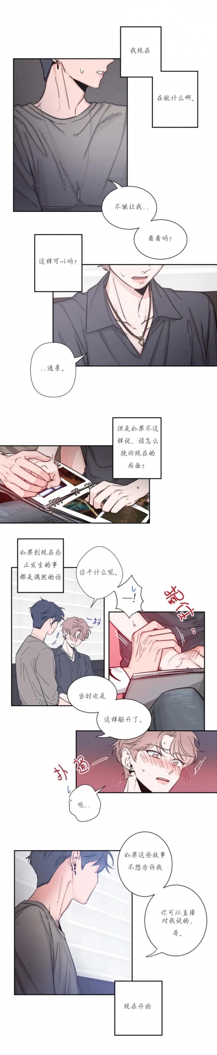 素描漫画,第22话5图