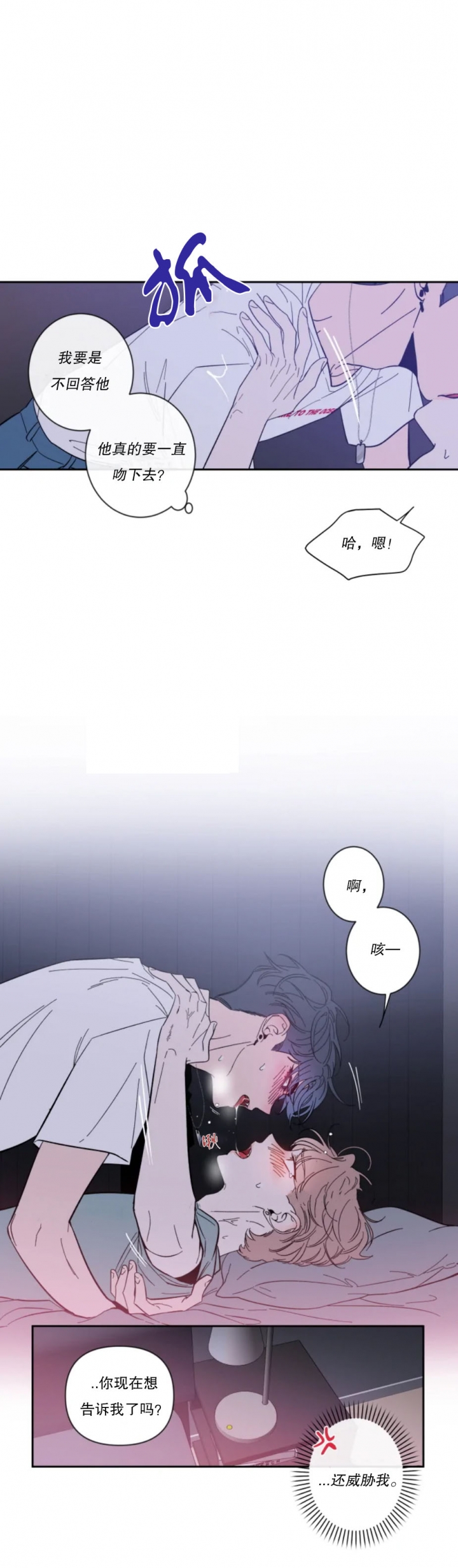 素描漫画,第33话1图