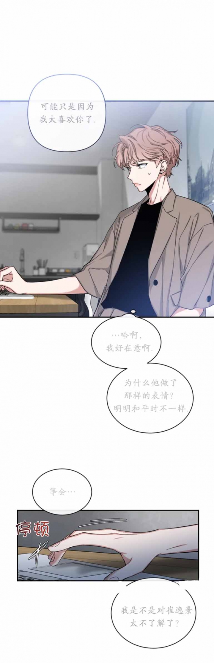 素描漫画,第74话4图