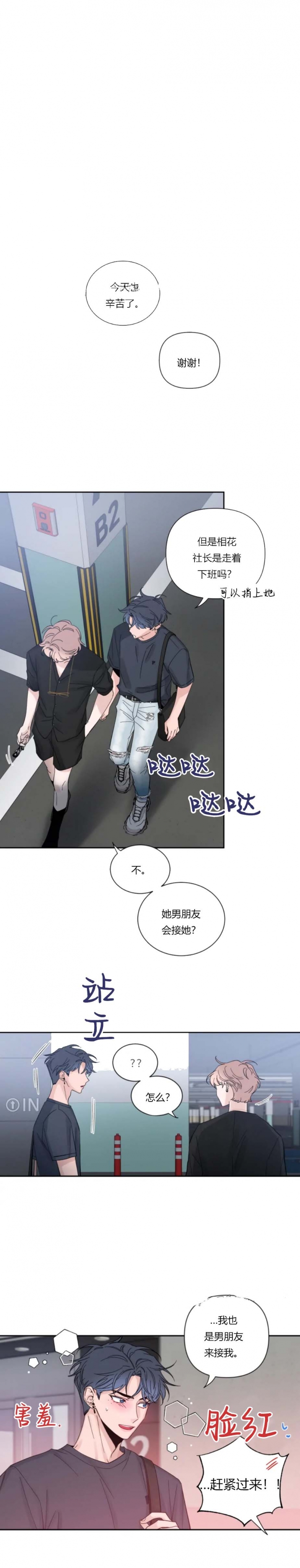 素描漫画,第59话4图