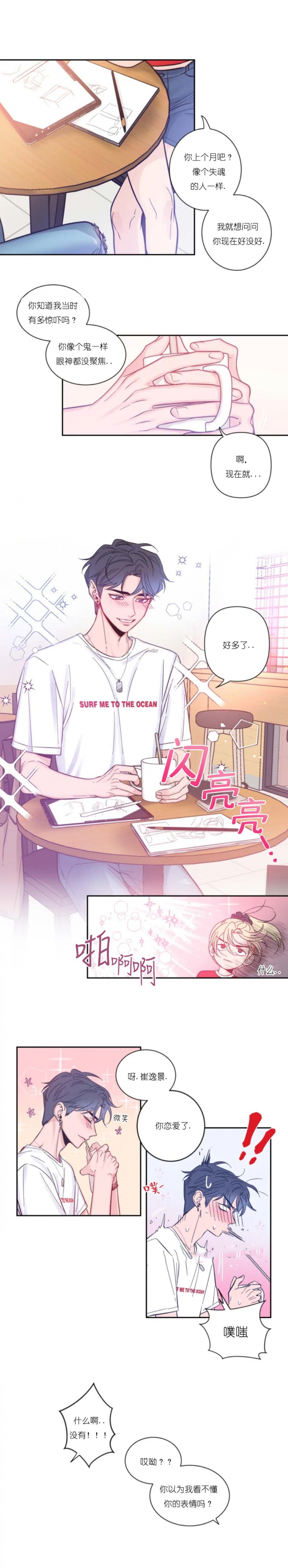 素描漫画,第28话2图