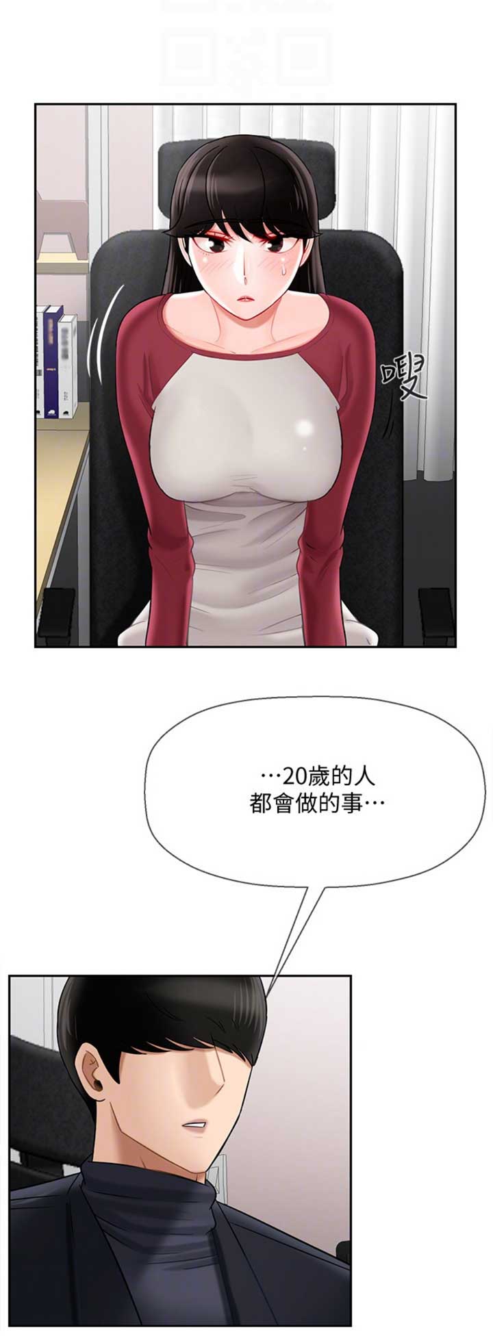 再度重逢漫画,第81话1图