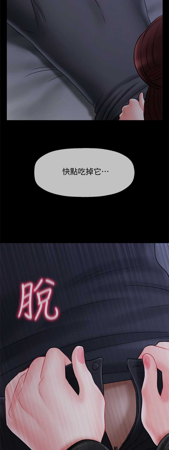 再度重逢漫画,第73话5图