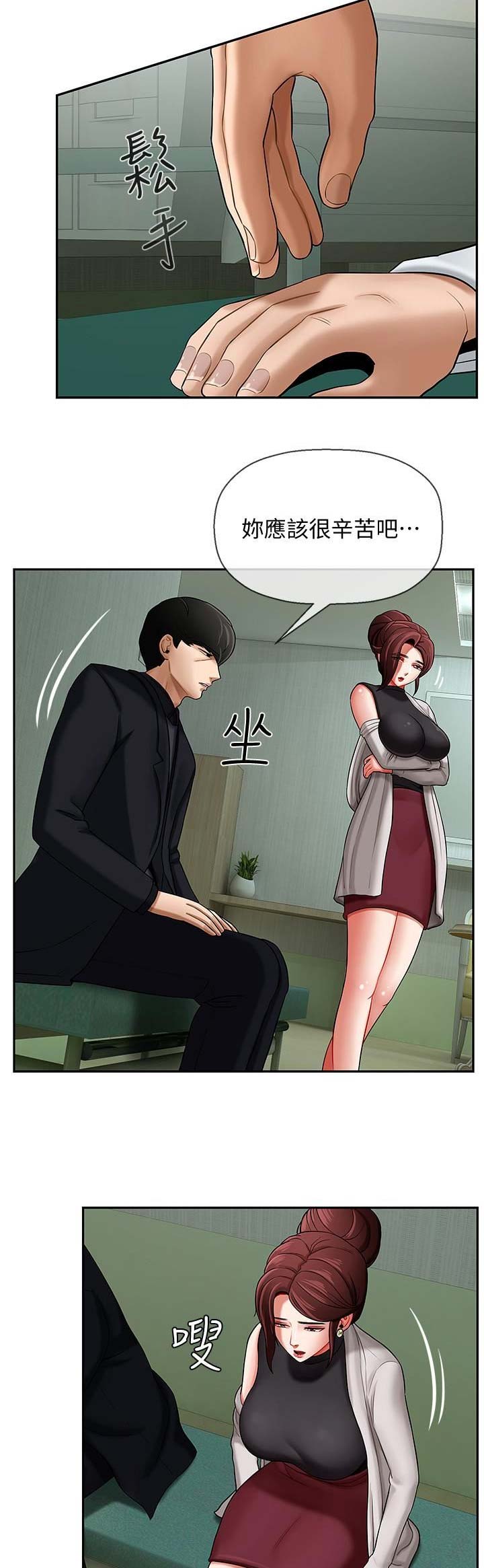 再度重逢漫画,第10话5图