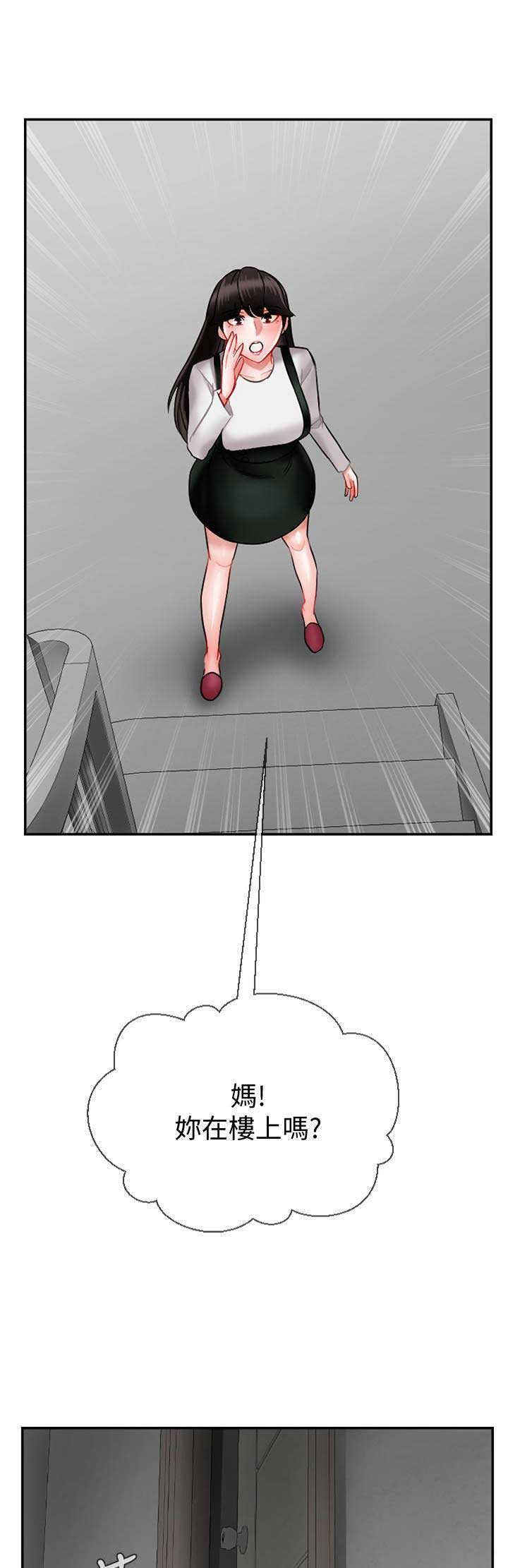再度重逢漫画,第42话1图