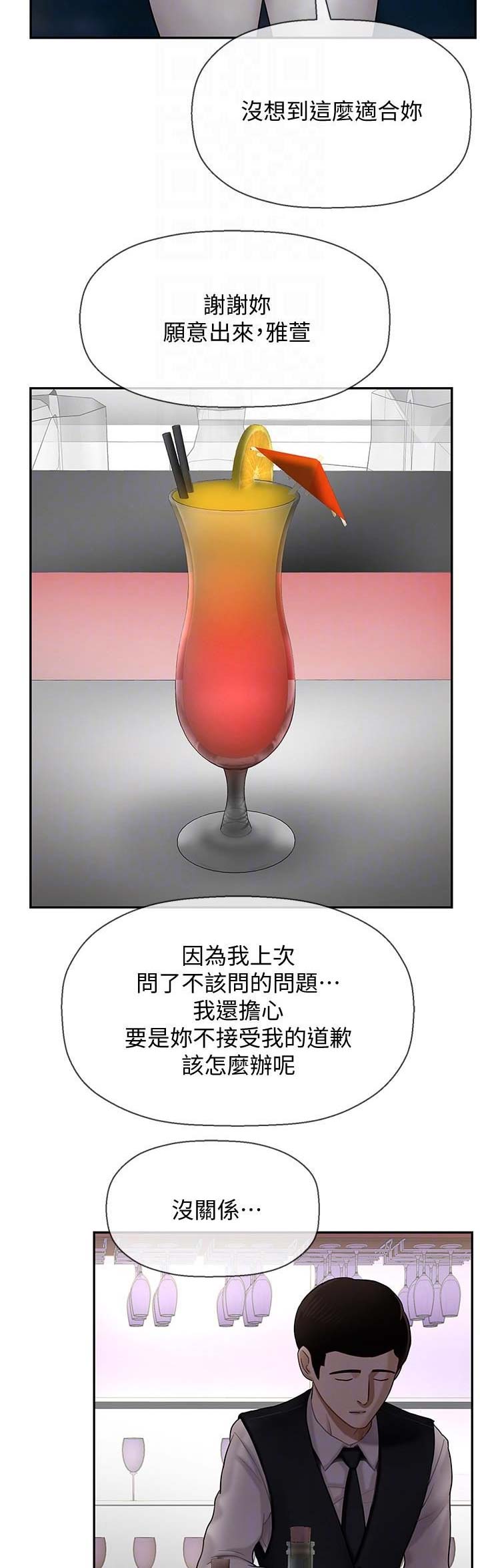 再度重逢漫画,第17话2图