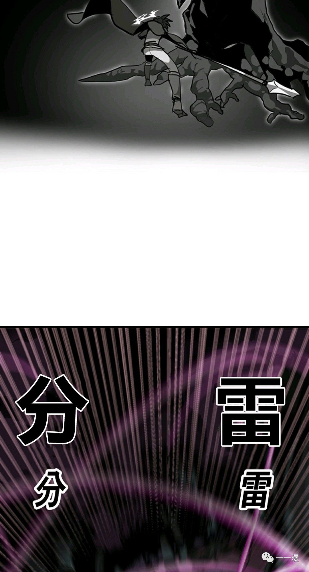 独一无二的回归漫画,第12话3图