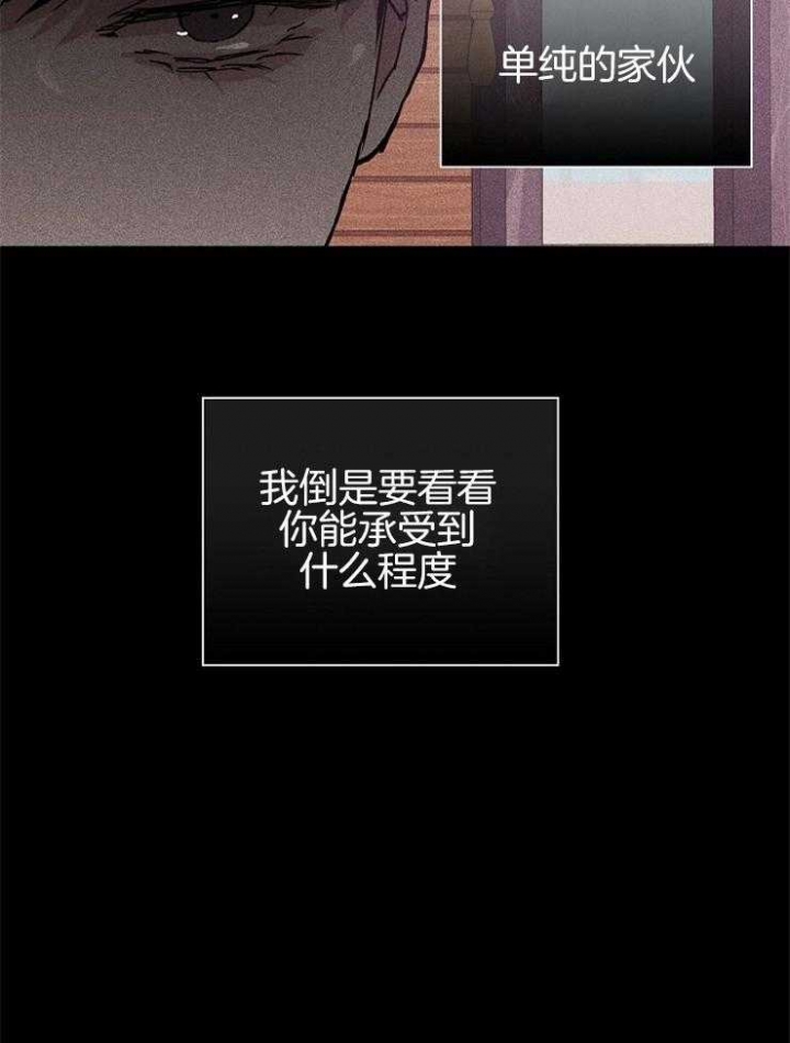 已婚男人的快乐漫画,第32话5图