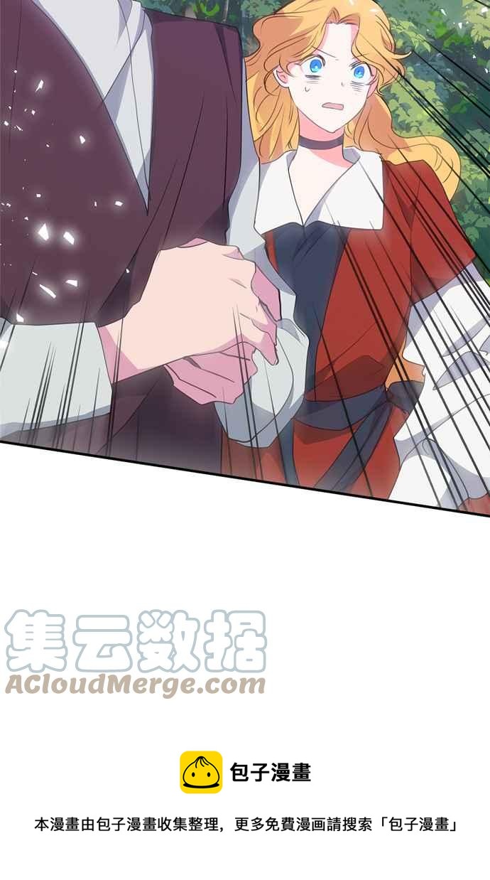 我的野蛮萌友漫画,第60话5图