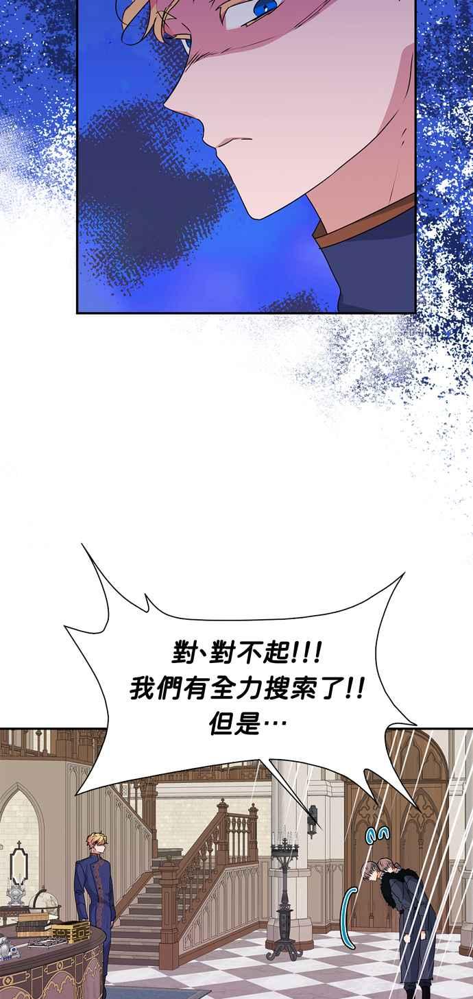 我的野蛮萌友漫画,第47话5图