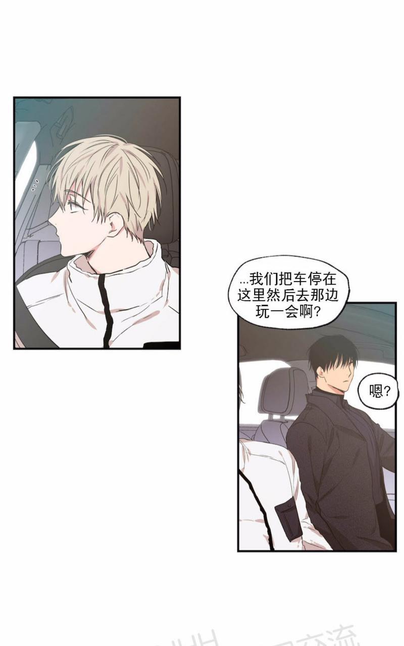 恋爱禁区漫画,第63话1图
