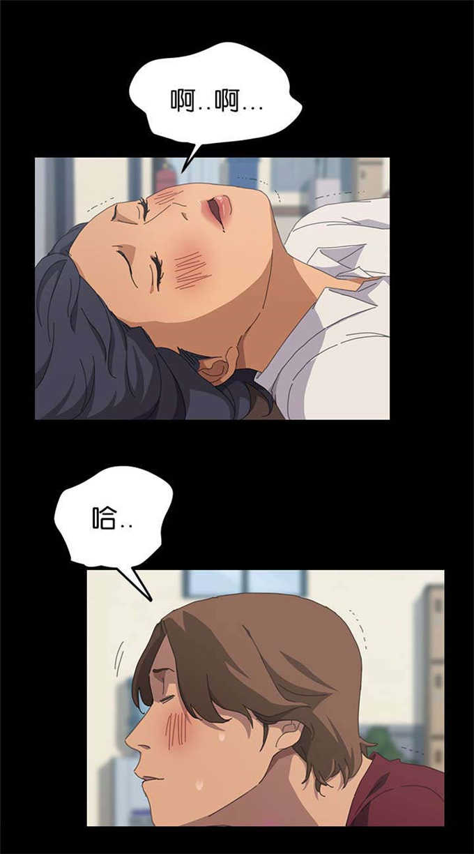 １段永罘旳愛﹀-’漫画,第37话4图