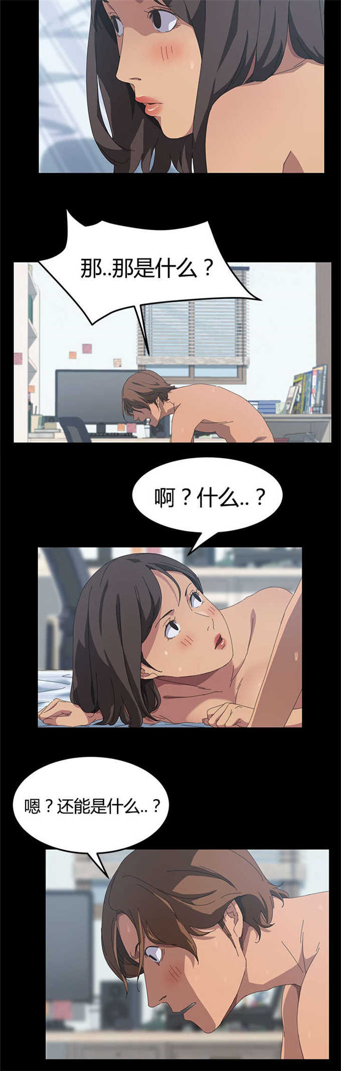 15分钟漫画,第34话1图