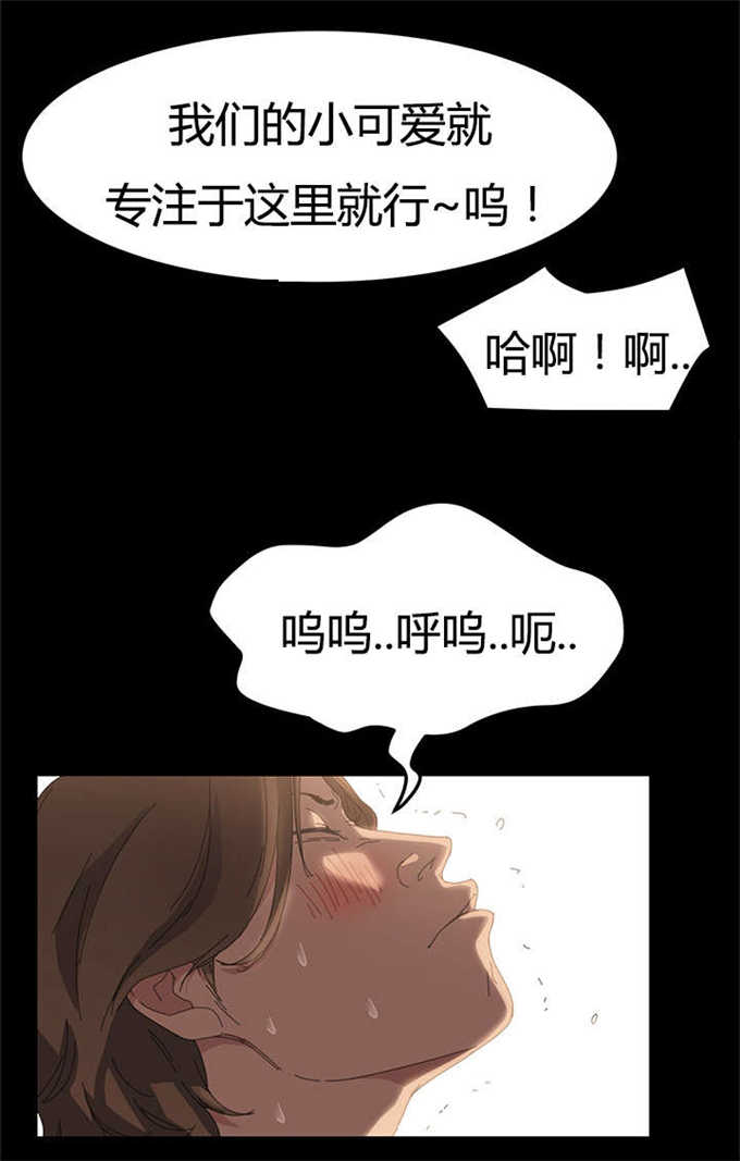 15分钟漫画,第20话4图