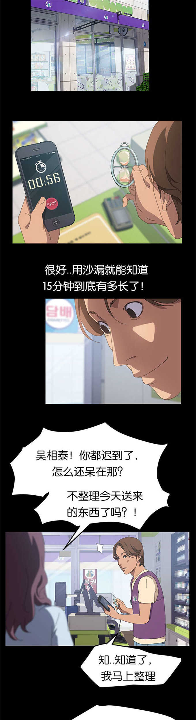 １段永罘旳愛﹀-’漫画,第45话2图