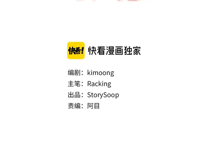 胡说，哪有什么吸血鬼！漫画,第39话 我可以在这睡吗？3图