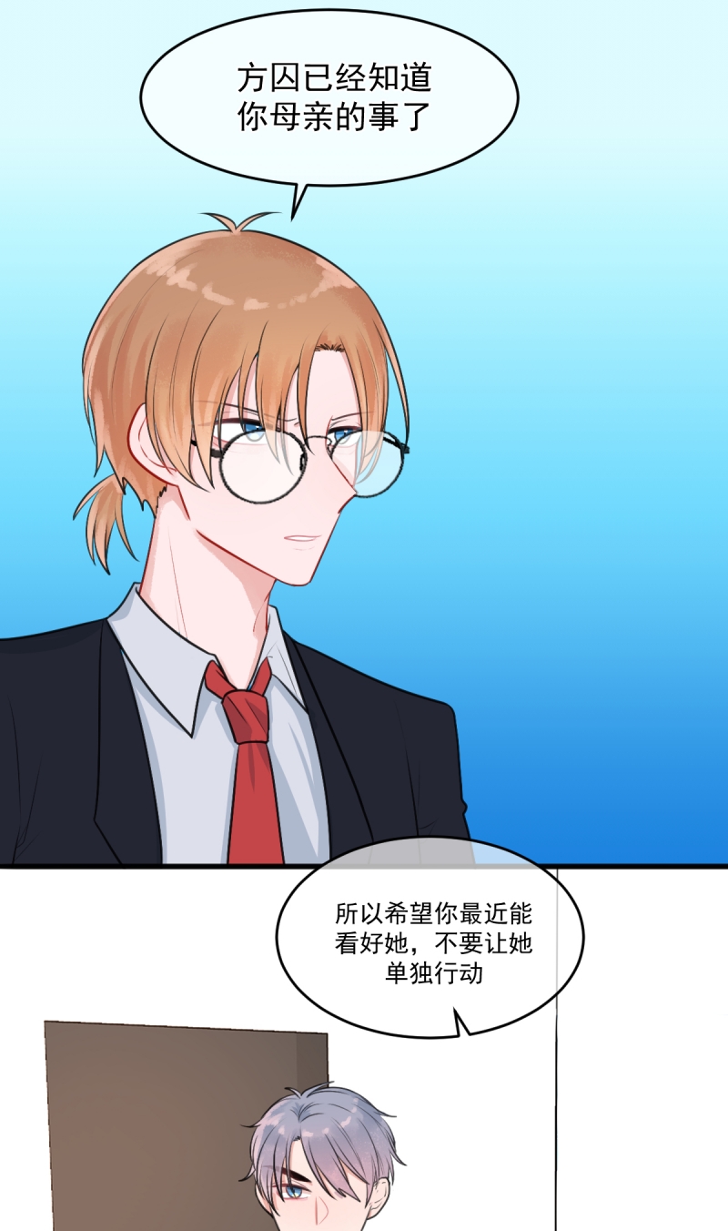 盛气凌人的鬼！漫画,第17话1图