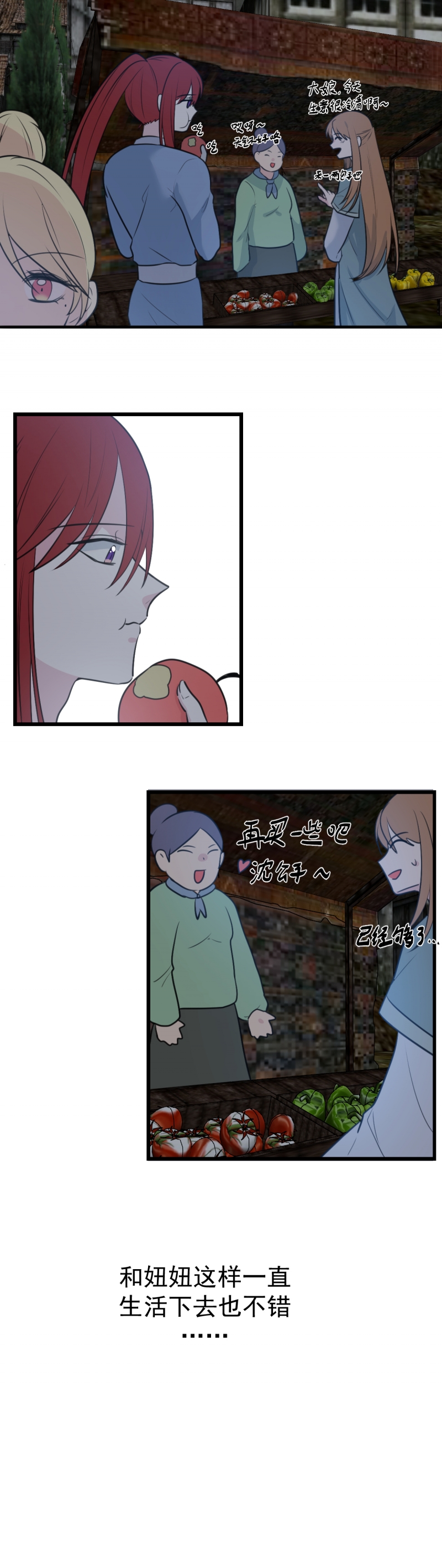 盛气凌人的鬼！漫画,第26话3图