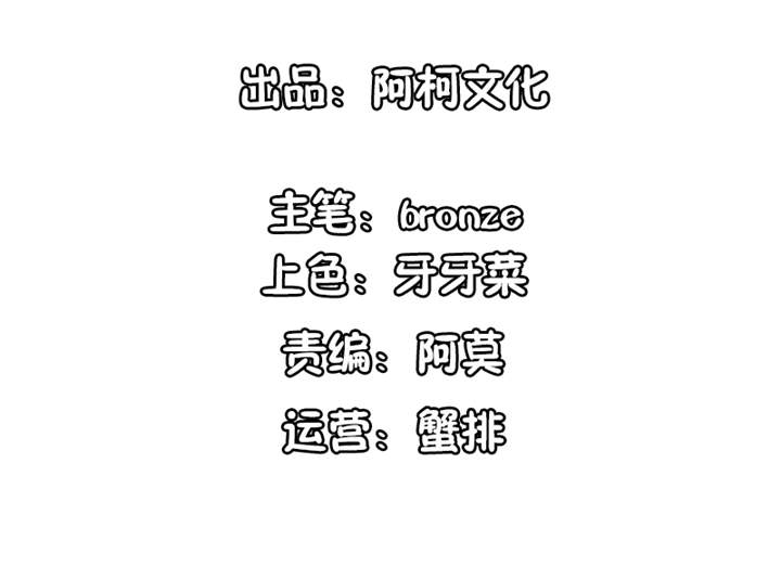 锦绣重生早安傅太太小说漫画,第45章：心狠手辣的小孩3图