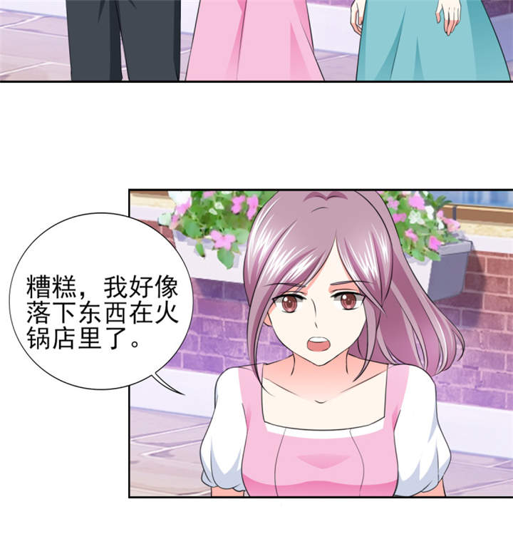锦绣重生早安傅太太小说漫画,第37章：若我偏要管呢？4图