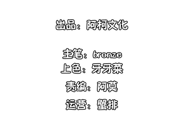 锦绣重生：早安傅太太漫画,第51章：你要气死我不成！2图