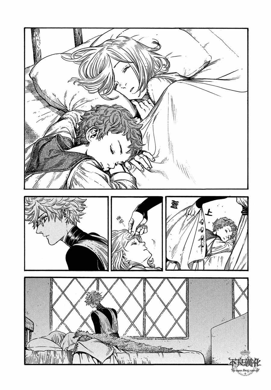 尖帽子的魔法工房漫画,第17话1图