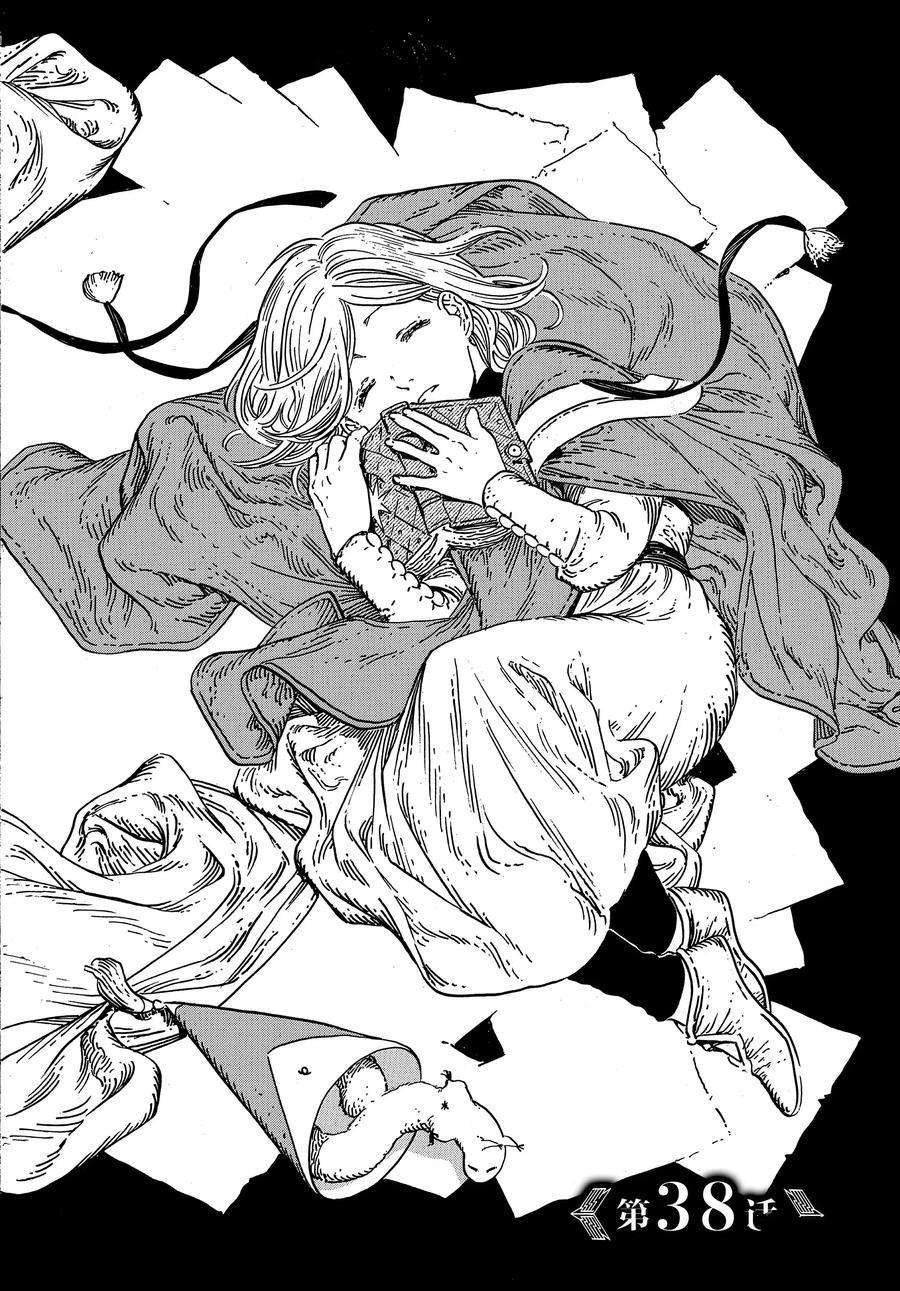 尖帽子的魔法工房漫画,第38话试看版2图