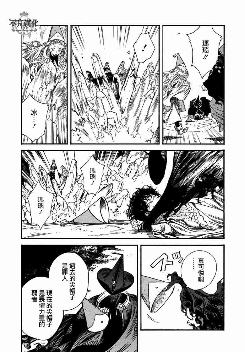 尖帽子的魔法工房漫画,第22话4图