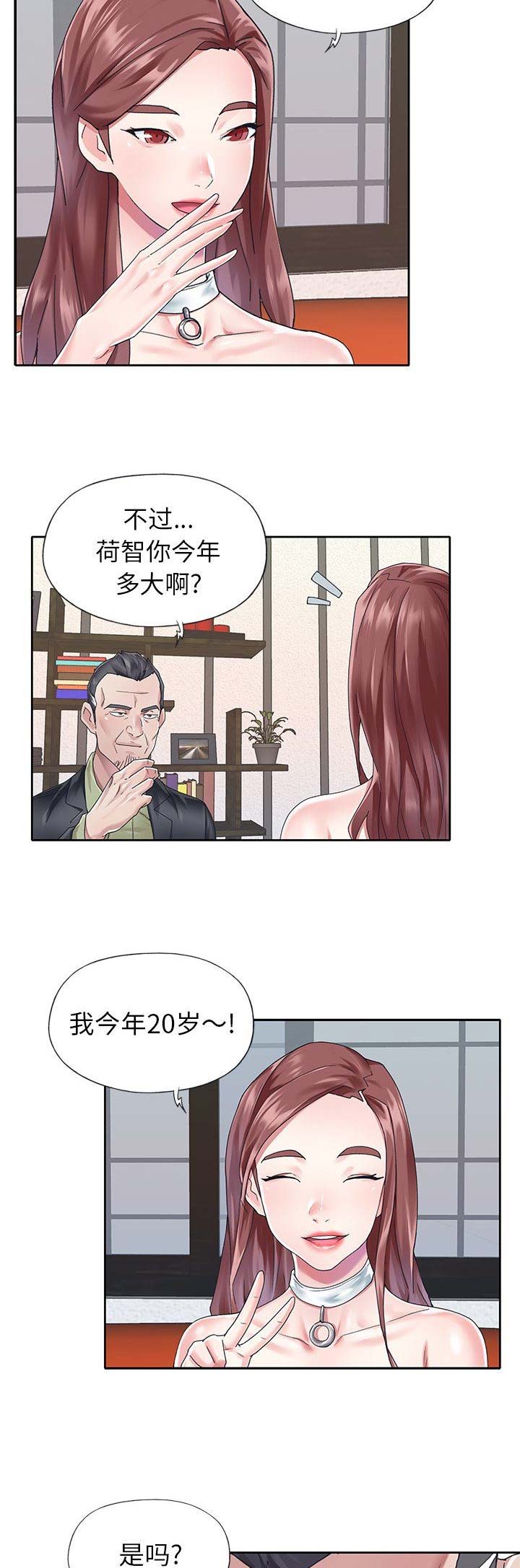 偶像养成记漫画,第44话5图