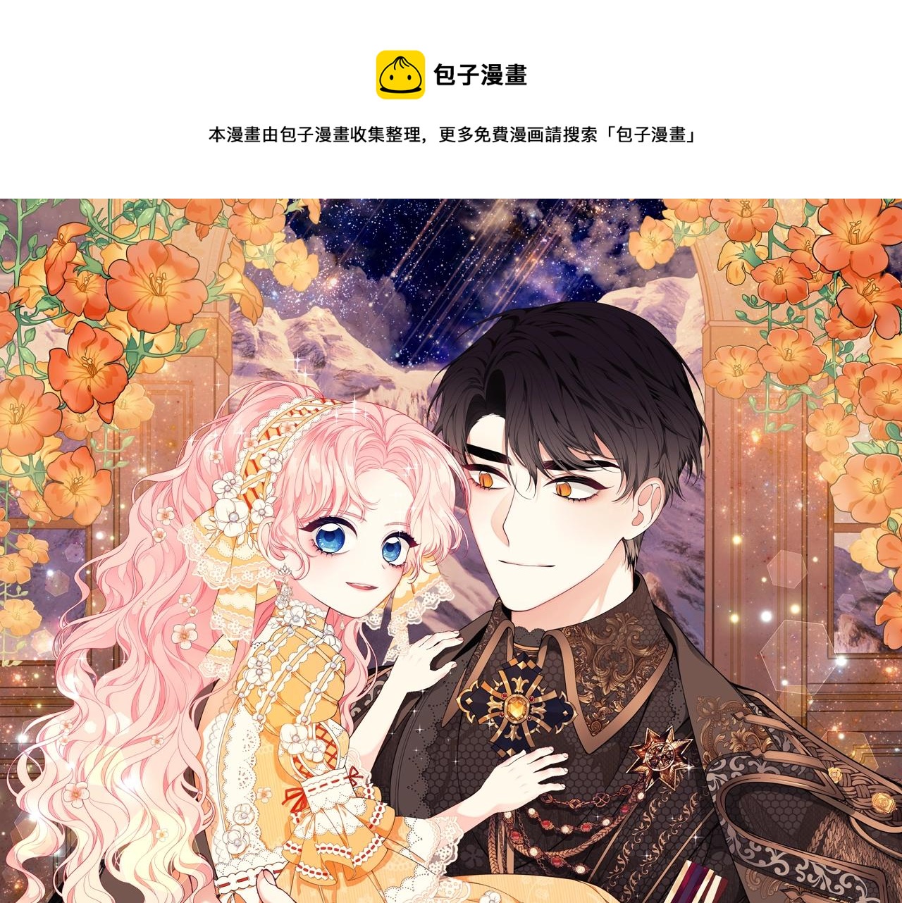 只想找爸爸漫画,第7话 我们是一家人1图