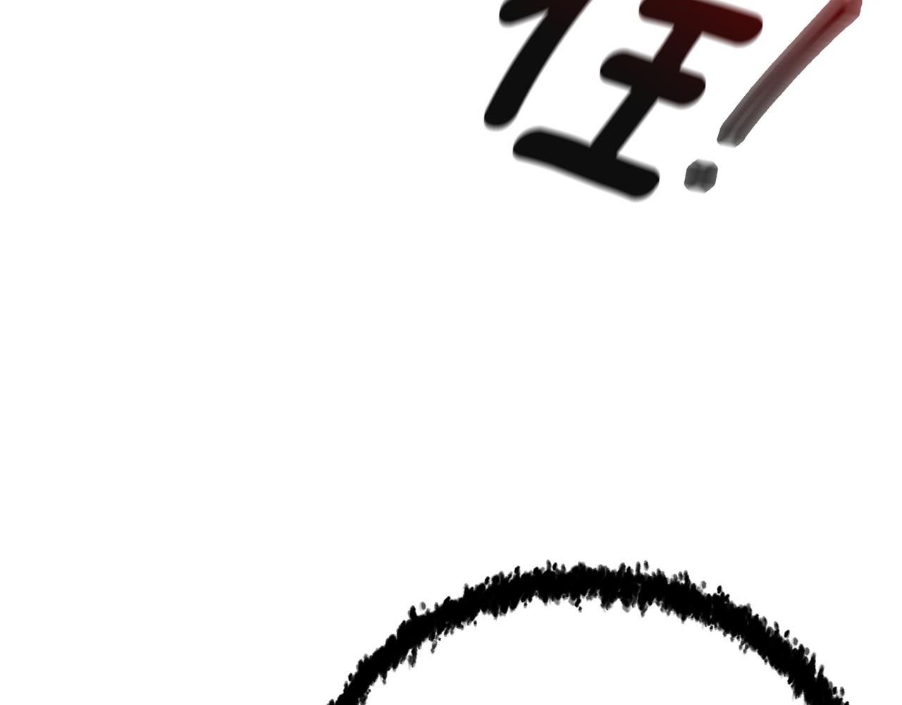 只想找爸爸漫画,第39话 坦白3图