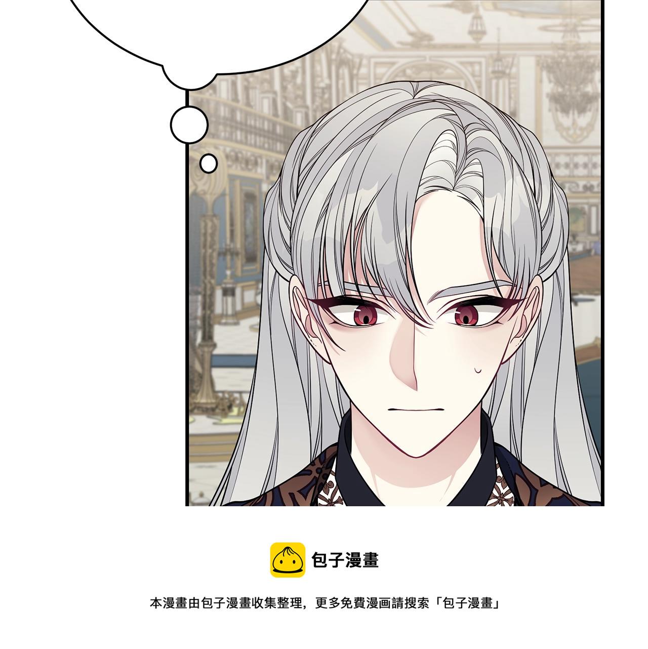 只想找爸爸漫画,第15话 我的女儿1图
