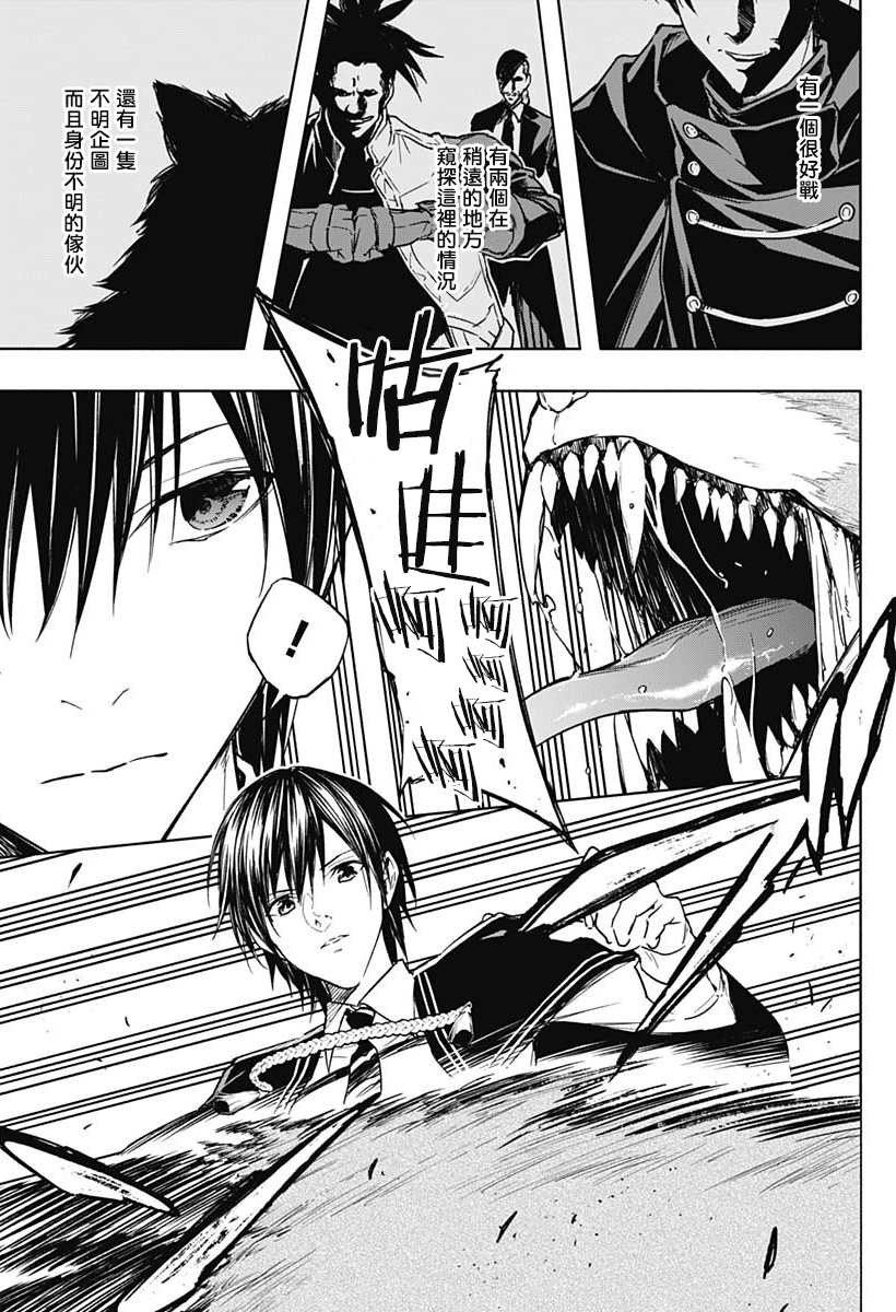 王立魔法学园的劣等生漫画,第39话5图