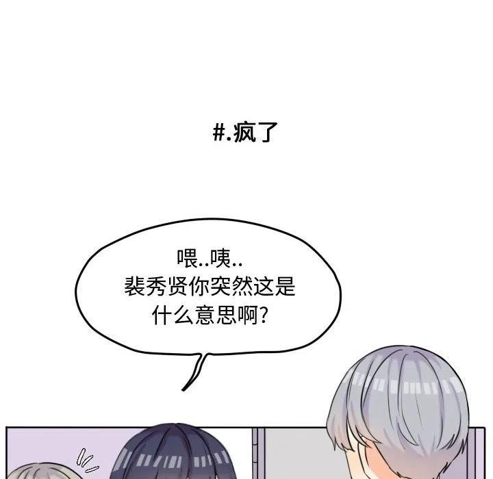 超酷的恋爱漫画,442图