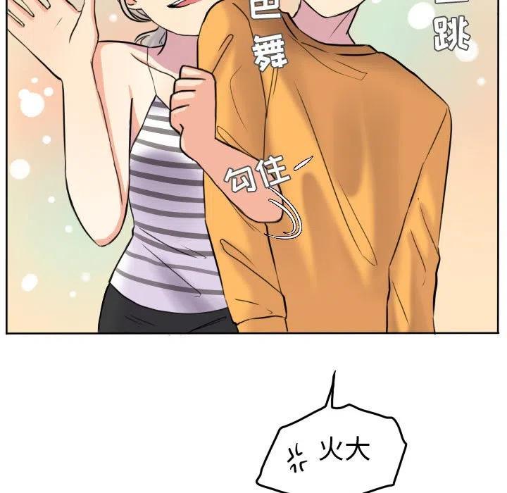 超酷的恋爱漫画,445图