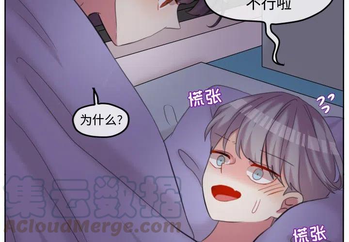 超酷的恋爱漫画,1104图