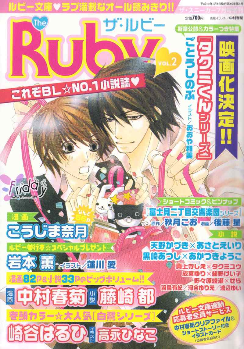世界第一初恋漫画,第2话1图