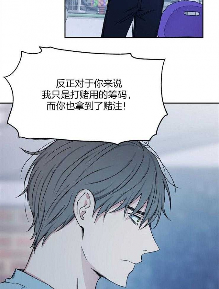 爱情功率漫画,第81话4图