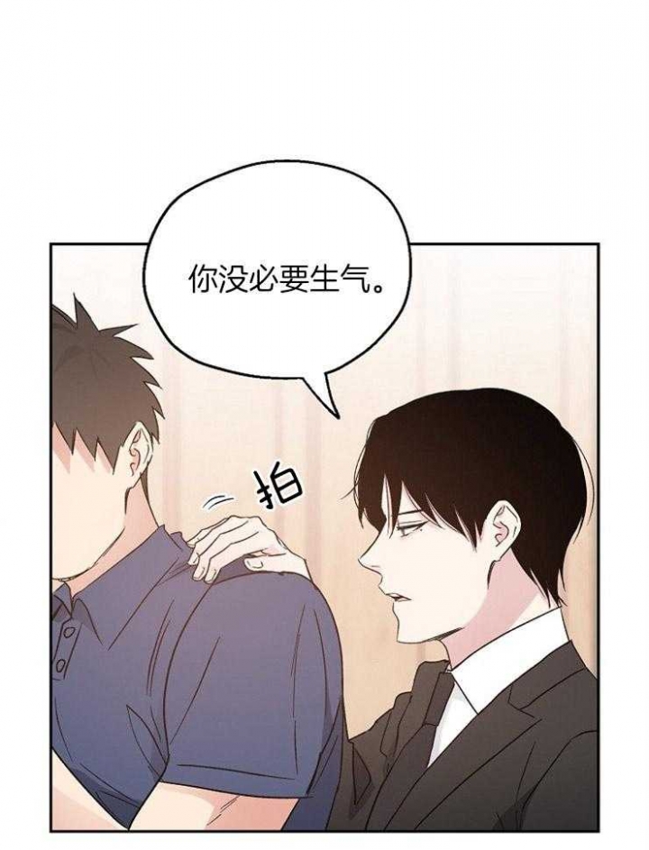 爱情功率漫画,第45话1图