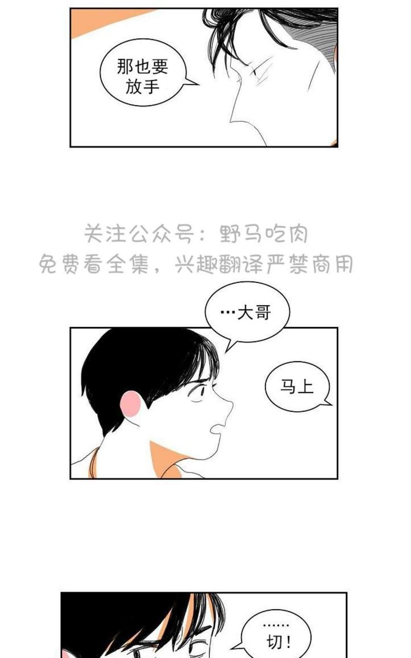 papa to papa漫画,第14话5图
