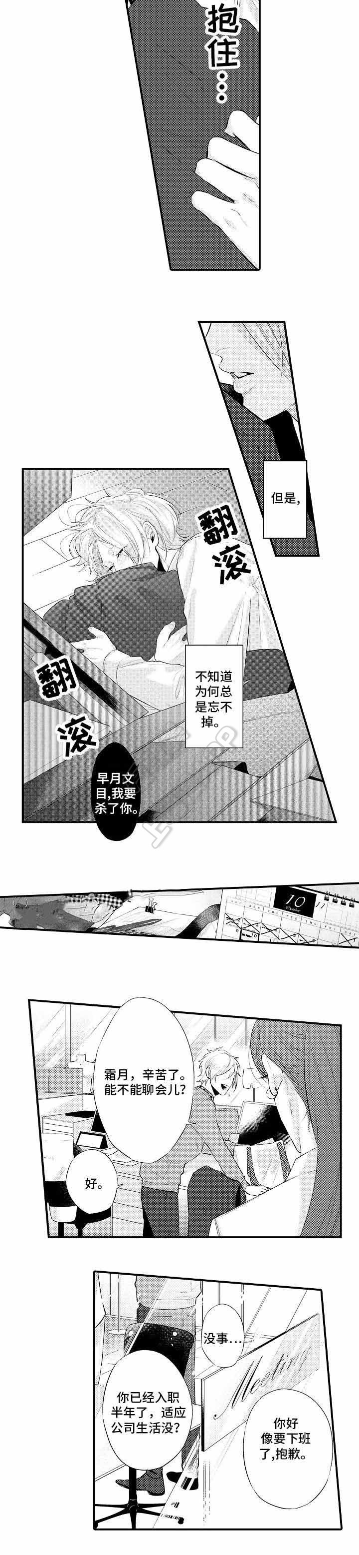 画像石斧车漫画,第4话5图