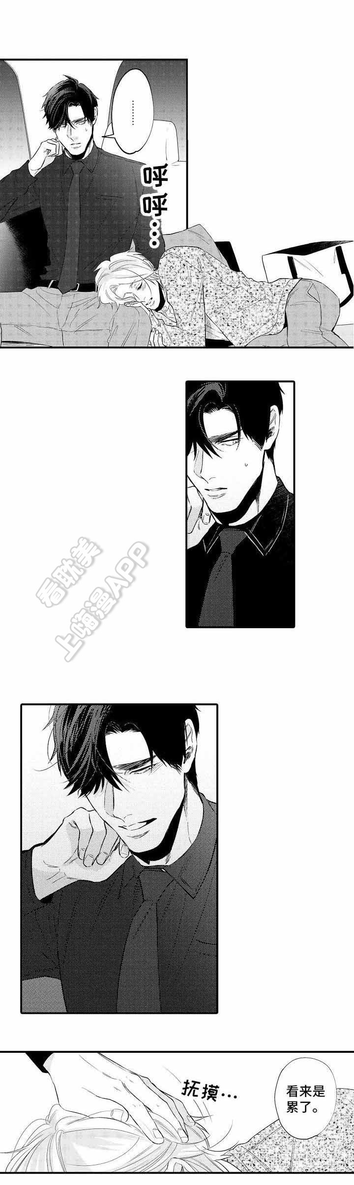 花香的拼音漫画,第18话1图