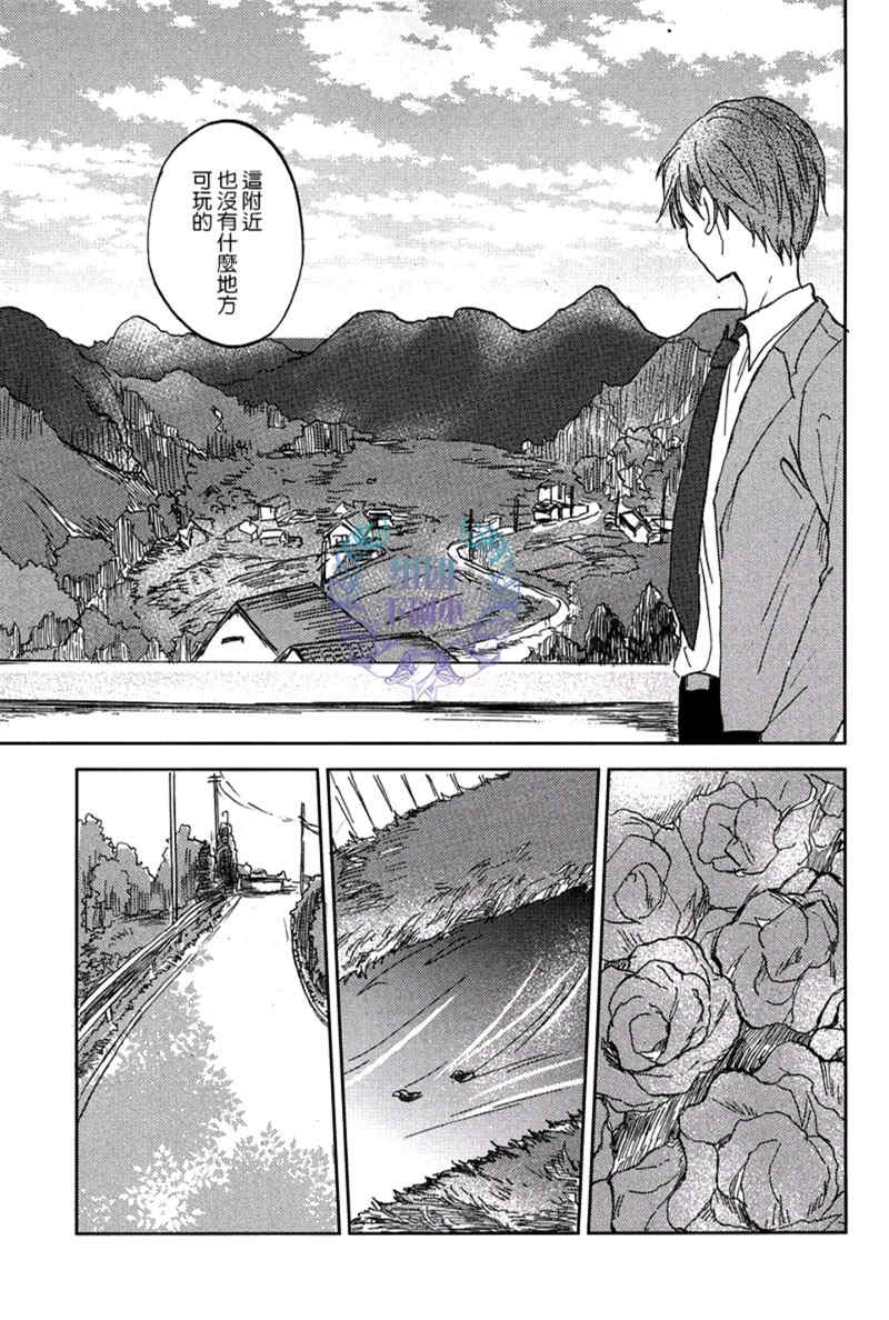 请你再可爱一点漫画,第1话5图