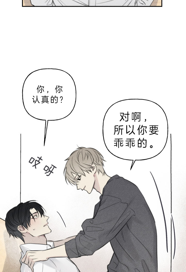 被可爱肥啾给攻了（I+II季）漫画,第151话2图