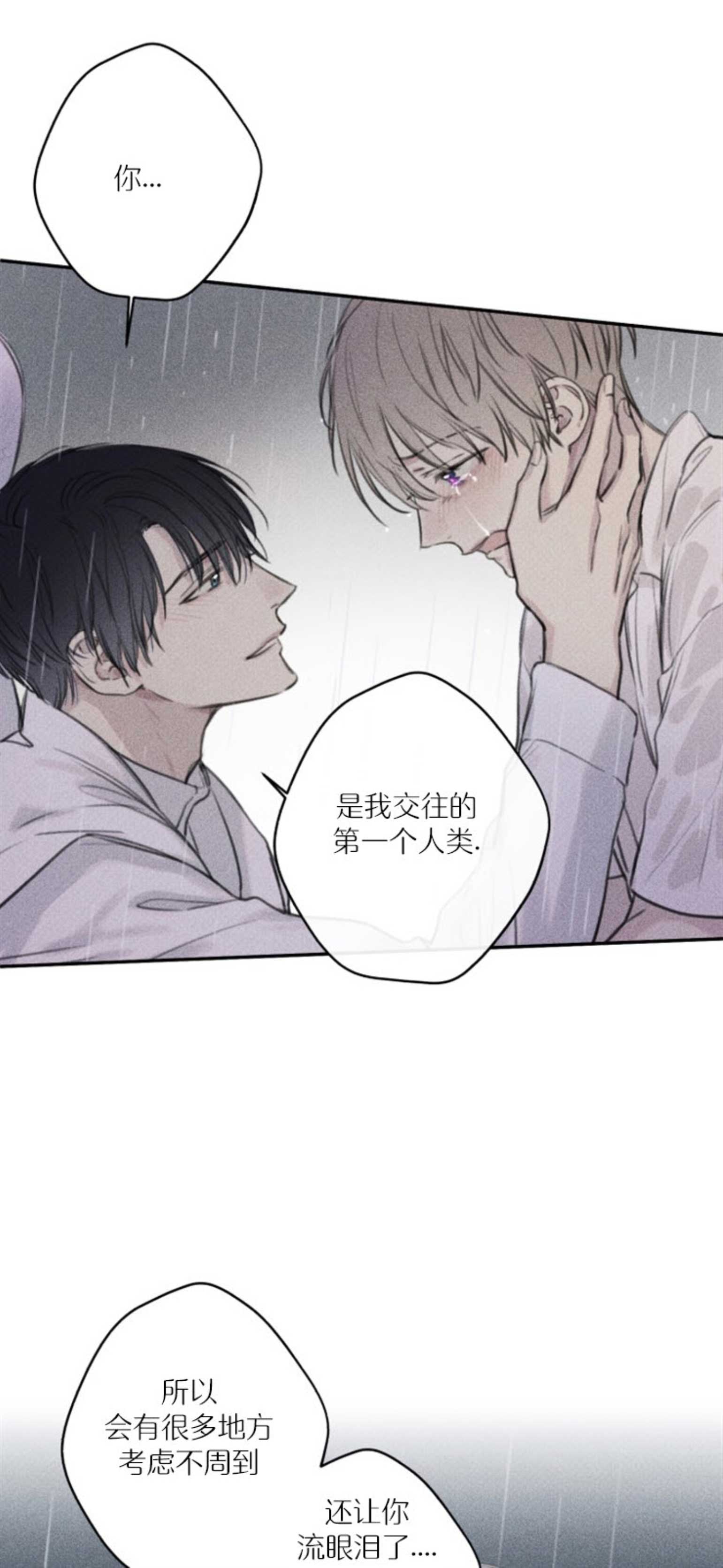 被可爱肥啾给攻了（I+II季）漫画,第113话4图