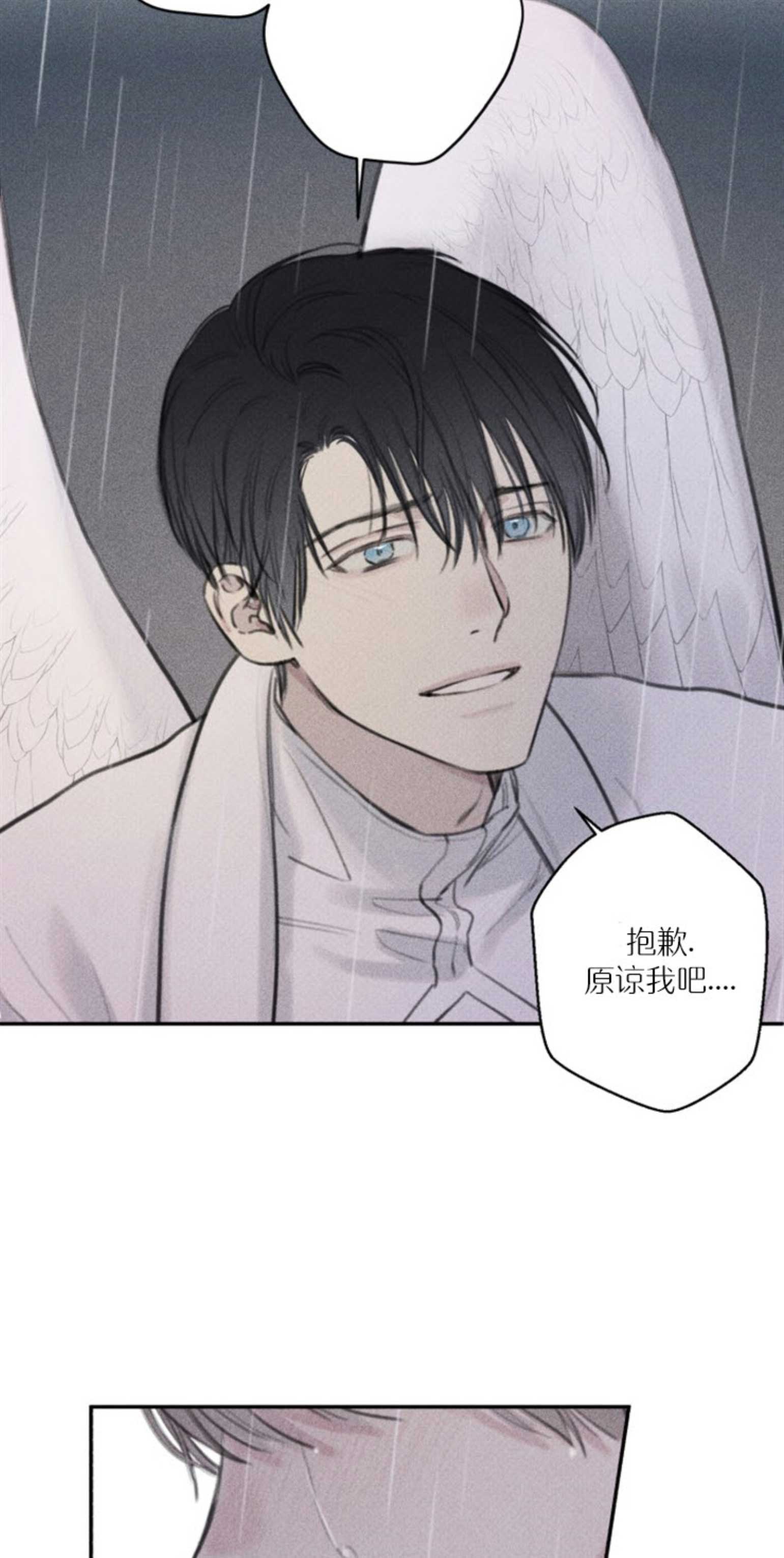 被可爱肥啾给攻了（I+II季）漫画,第113话5图