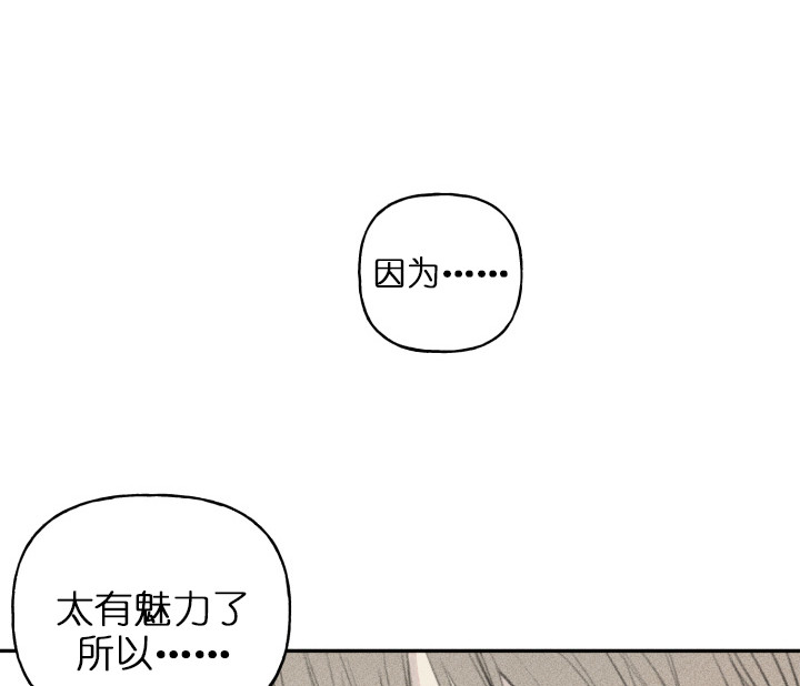 被可爱肥啾给攻了（I+II季）漫画,第123话5图